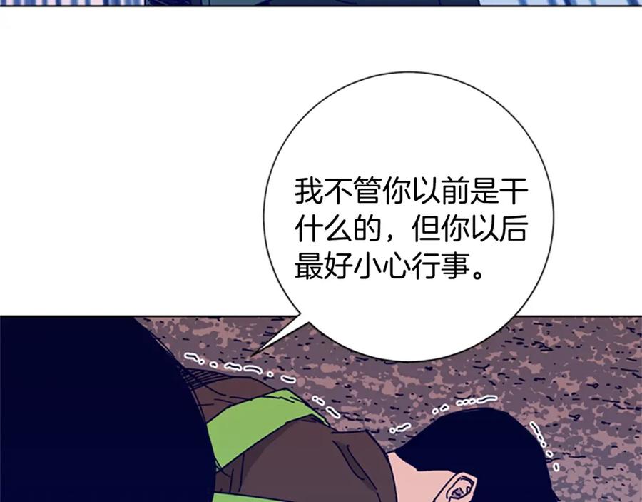 《清道夫K》第9话 上门送死 第12页