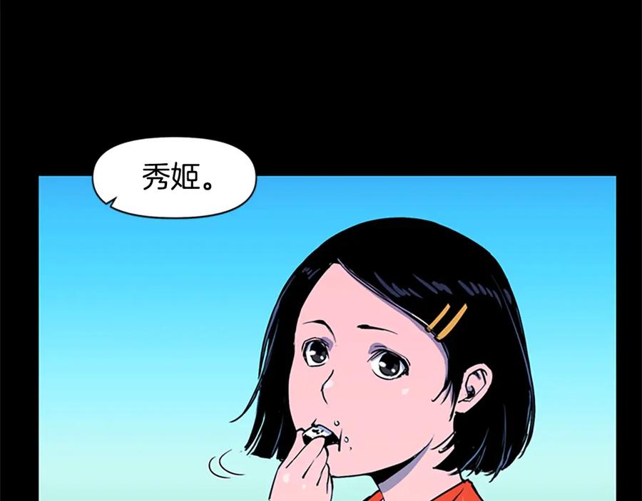 《清道夫K》第9话 噩耗 第33页