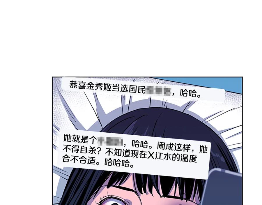 《清道夫K》第9话 噩耗 第9页