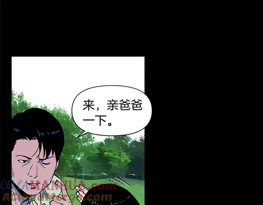 《清道夫K》第9话 噩耗 第40页