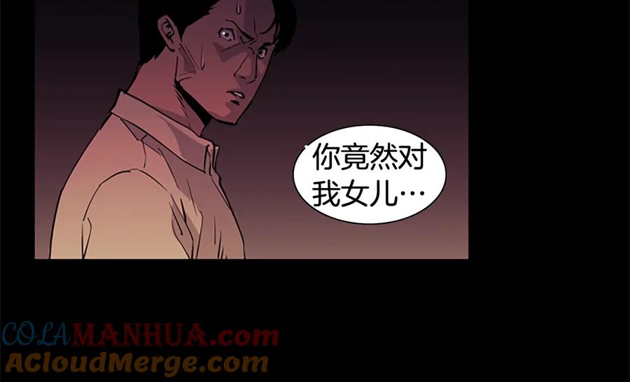 《清道夫K》第9话 噩耗 第58页