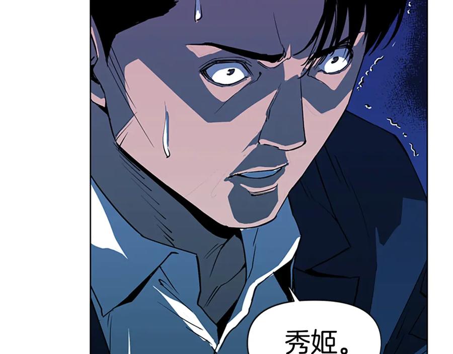 《清道夫K》第9话 噩耗 第78页