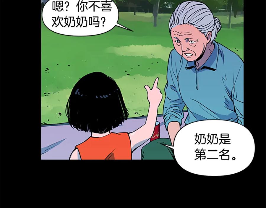 《清道夫K》第9话 噩耗 第39页