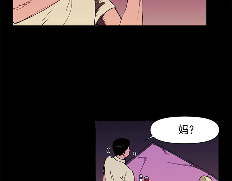 《清道夫K》第9话 噩耗 第45页