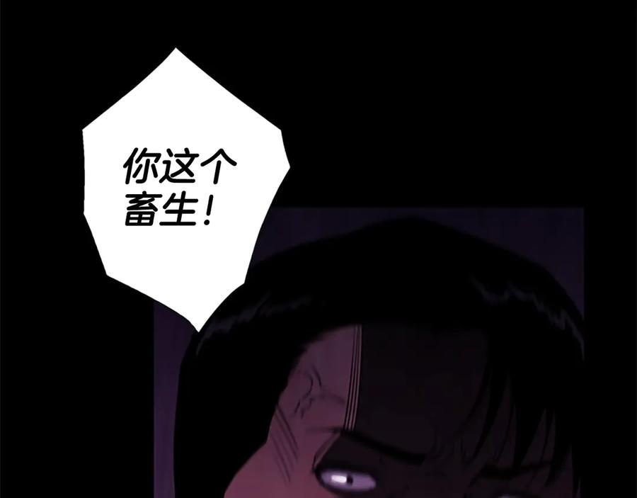 《清道夫K》第9话 噩耗 第59页