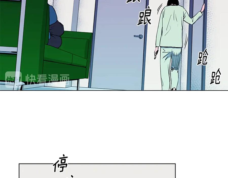 《清道夫K》第9话 噩耗 第24页