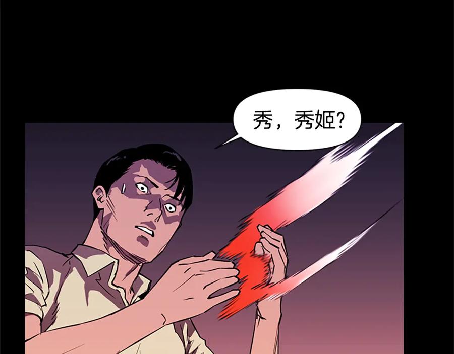 《清道夫K》第9话 噩耗 第44页