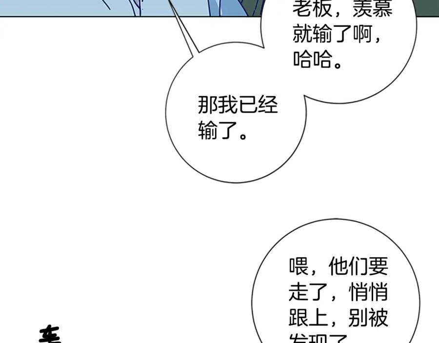 《清道夫K》第10话 反击 第88页