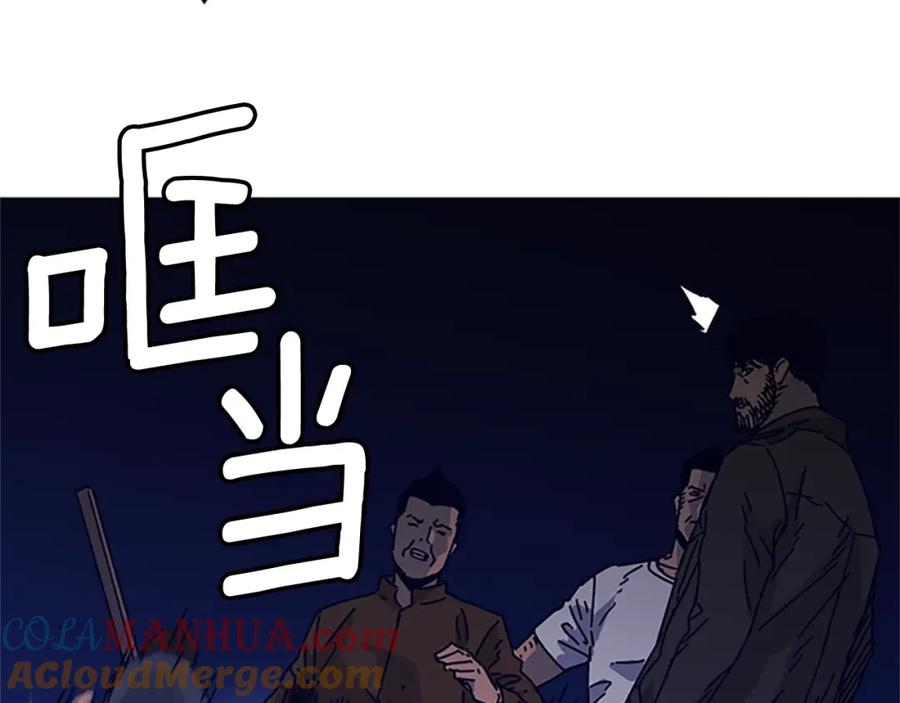 《清道夫K》第10话 反击 第13页
