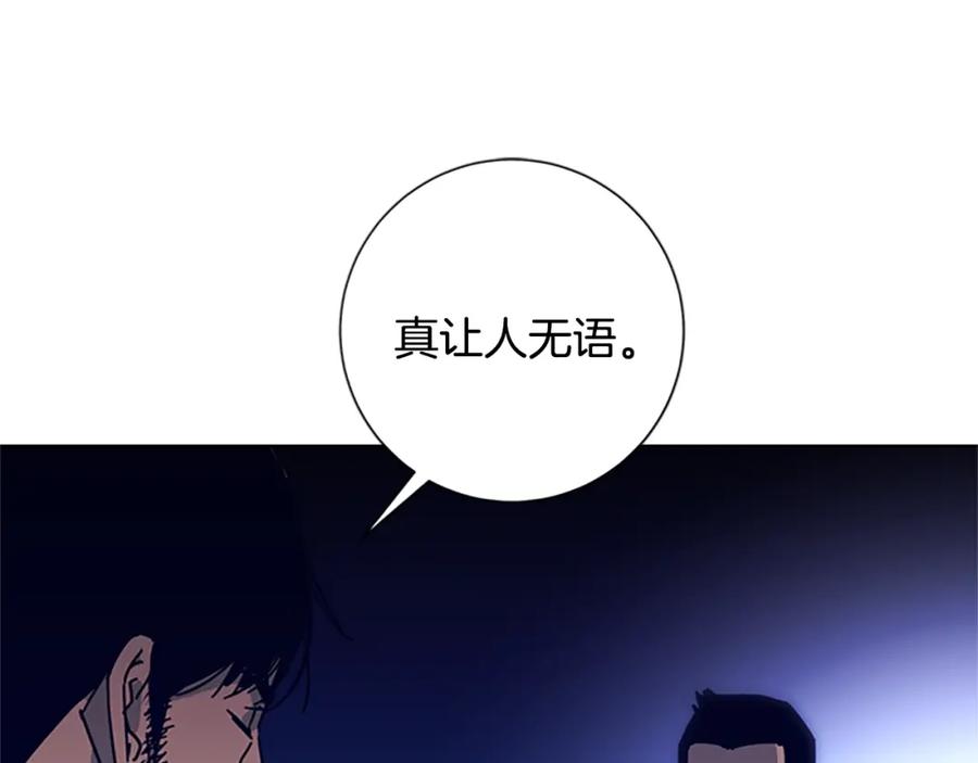 《清道夫K》第10话 反击 第8页