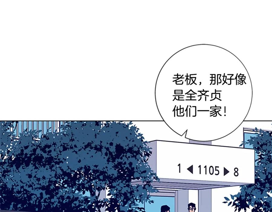 《清道夫K》第10话 反击 第79页