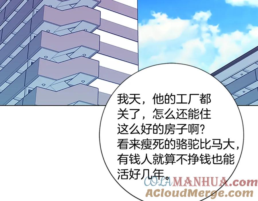 《清道夫K》第10话 反击 第73页