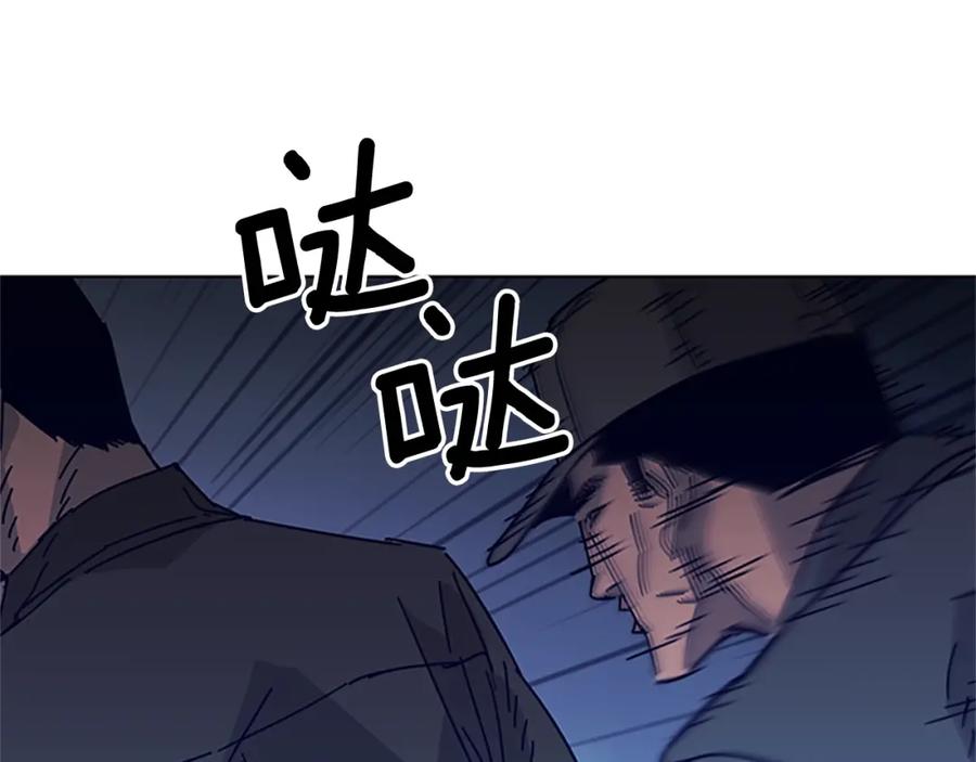 《清道夫K》第10话 反击 第15页