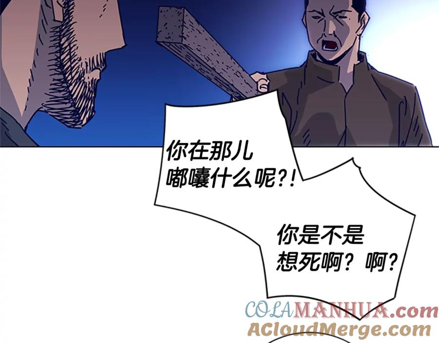 《清道夫K》第10话 反击 第9页