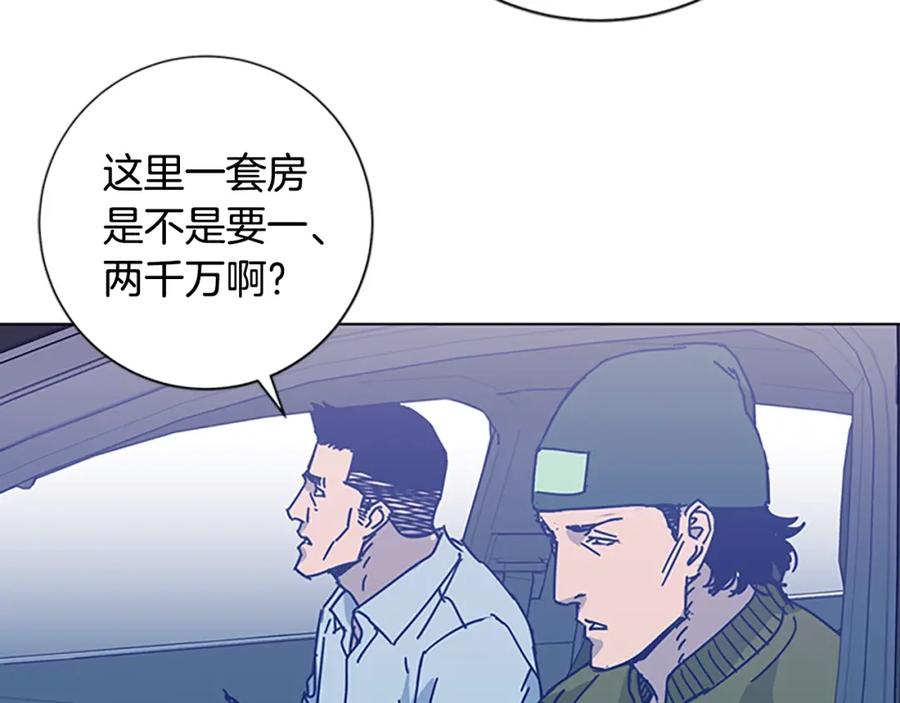 《清道夫K》第10话 反击 第74页