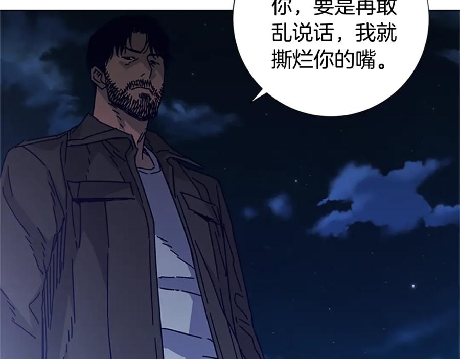 《清道夫K》第10话 反击 第58页
