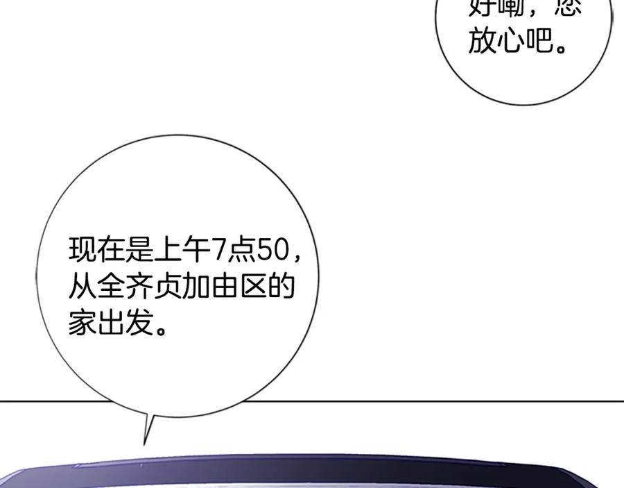 《清道夫K》第10话 反击 第90页