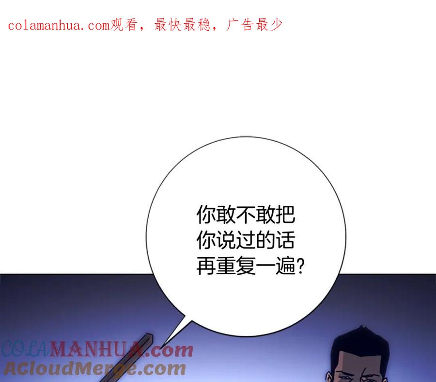 《清道夫K》第10话 反击 第1页