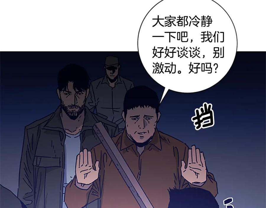 《清道夫K》第10话 反击 第10页