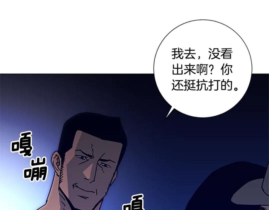 《清道夫K》第10话 反击 第24页