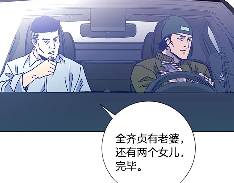《清道夫K》第10话 反击 第91页