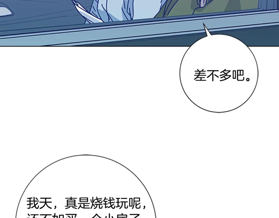《清道夫K》第10话 反击 第75页