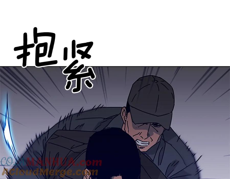 《清道夫K》第10话 反击 第17页