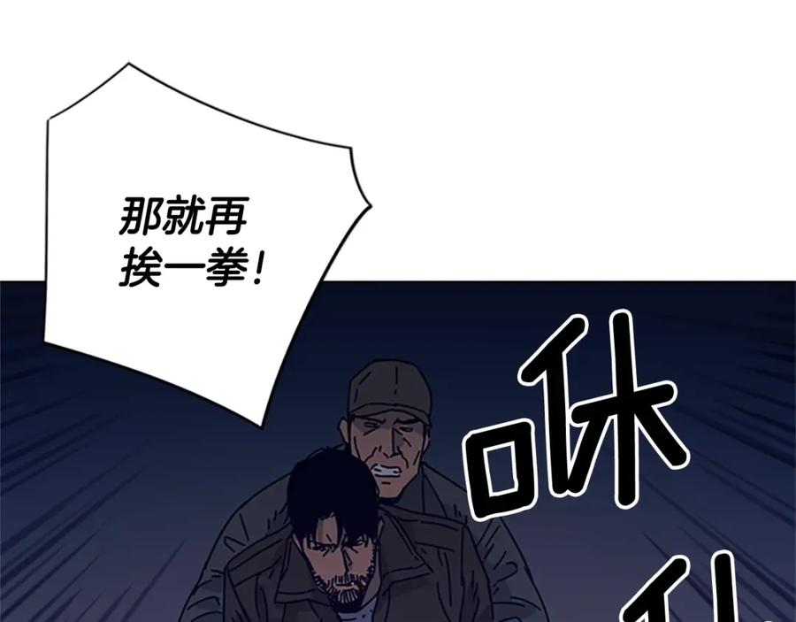 《清道夫K》第10话 反击 第26页