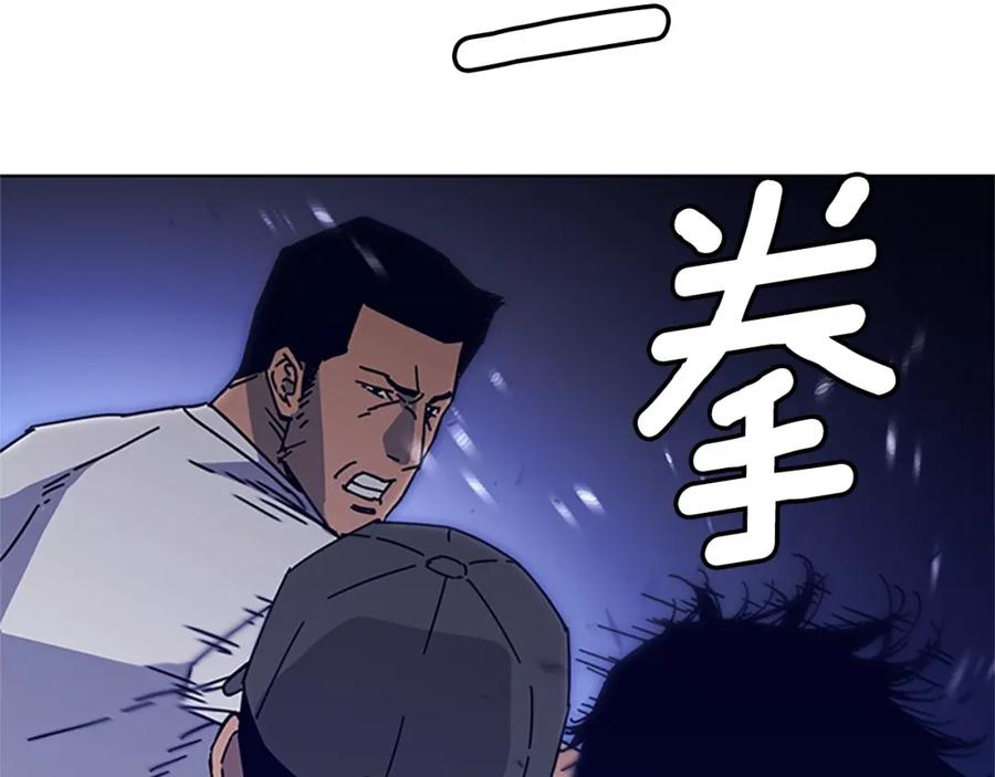 《清道夫K》第10话 反击 第20页
