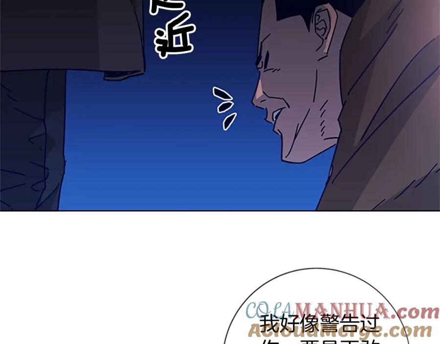 《清道夫K》第10话 反击 第57页