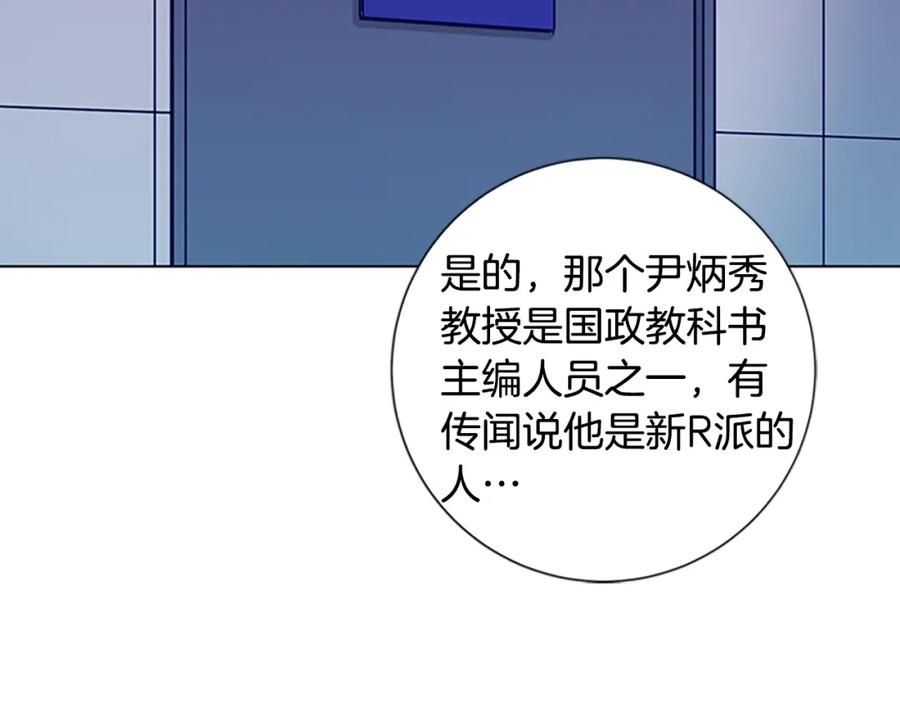 《清道夫K》第10话 反击 第98页