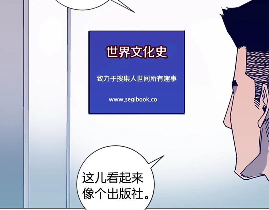 《清道夫K》第11话 调查 第74页