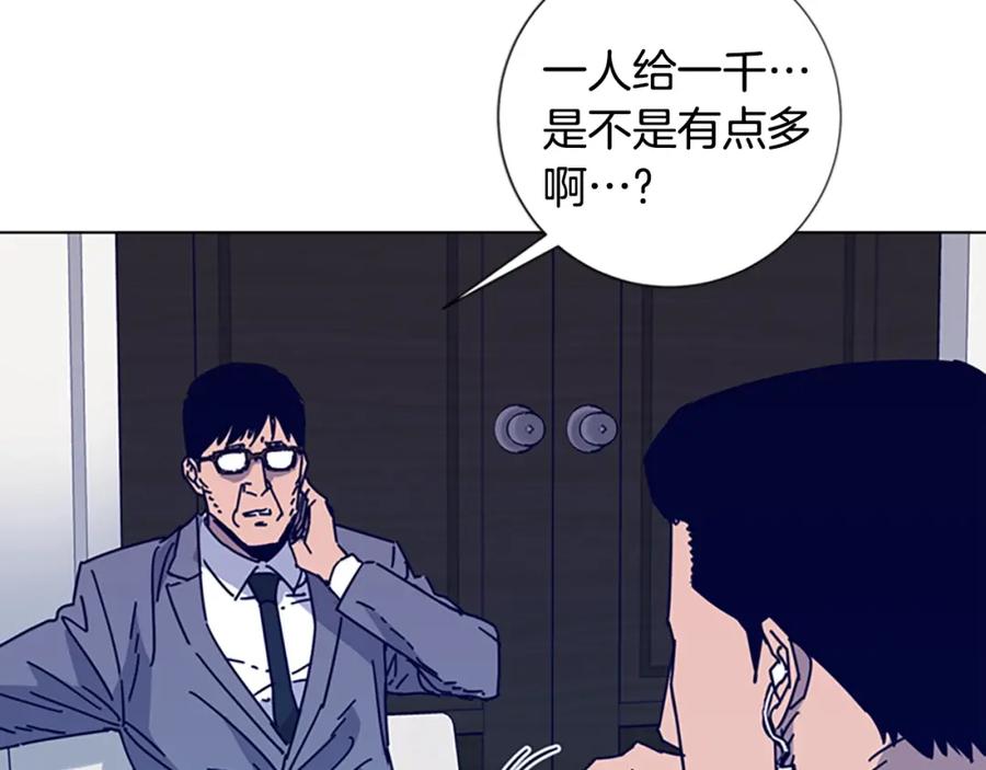 《清道夫K》第11话 调查 第30页