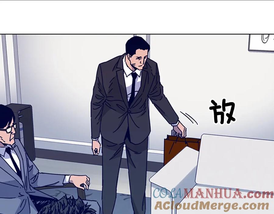 《清道夫K》第11话 调查 第52页