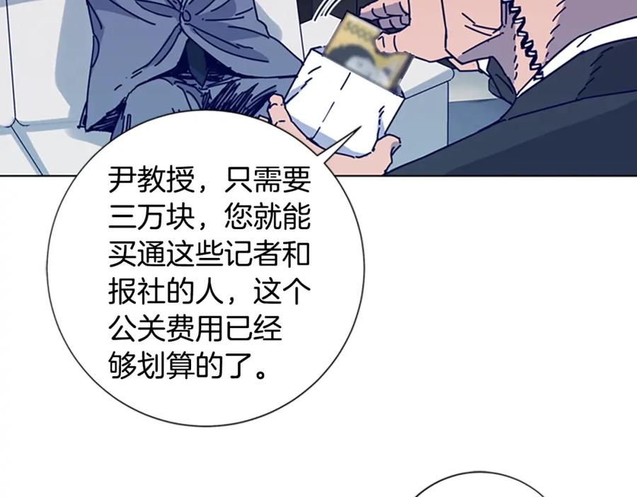 《清道夫K》第11话 调查 第31页