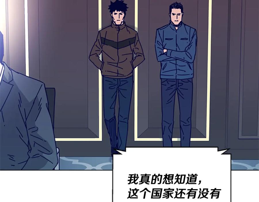 《清道夫K》第11话 调查 第93页