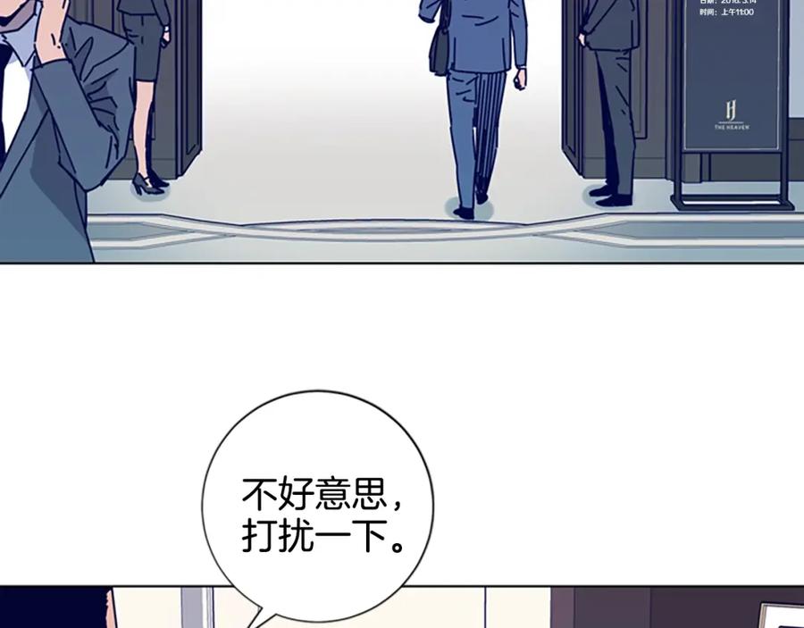 《清道夫K》第11话 调查 第23页