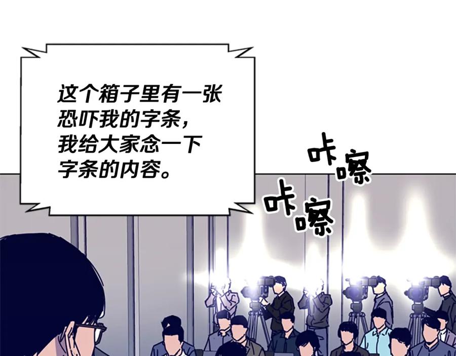 《清道夫K》第11话 调查 第86页