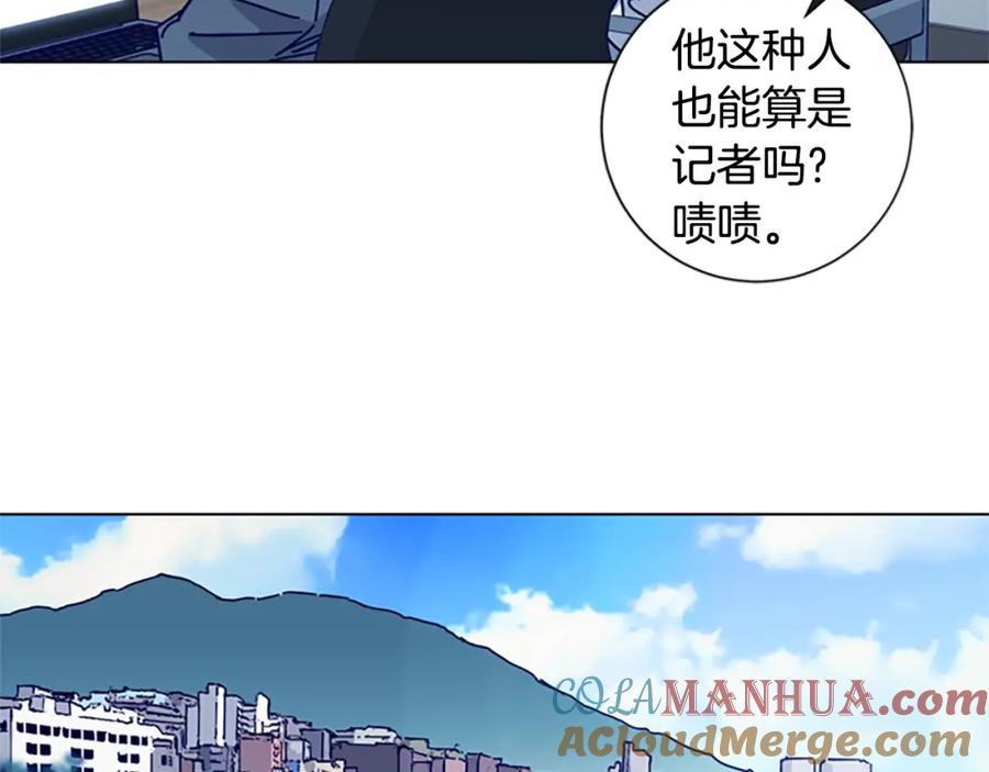 《清道夫K》第11话 调查 第100页