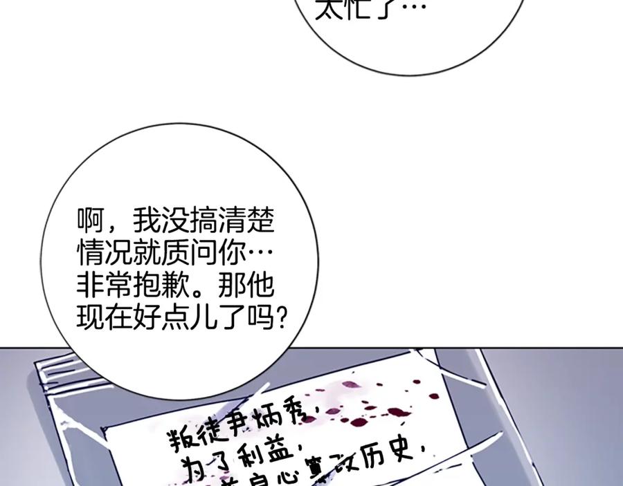 《清道夫K》第11话 调查 第19页