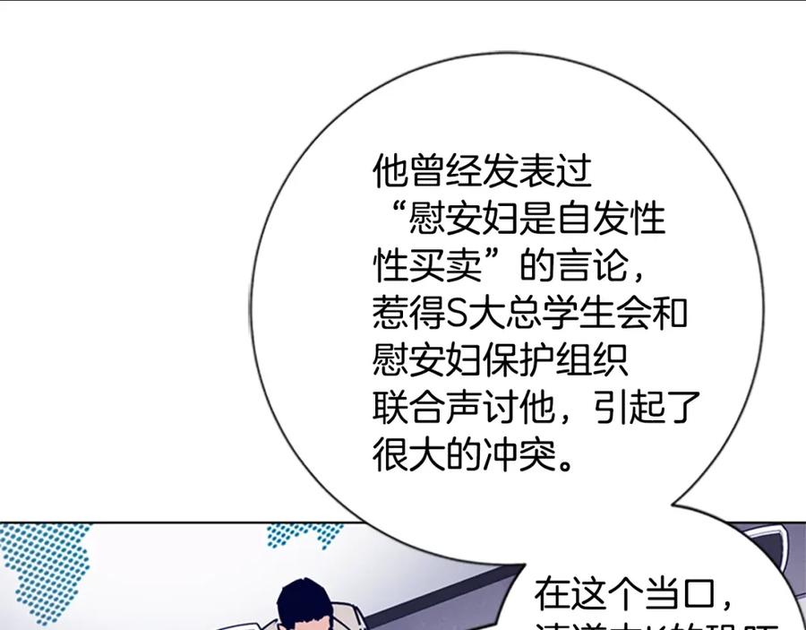 《清道夫K》第11话 调查 第6页