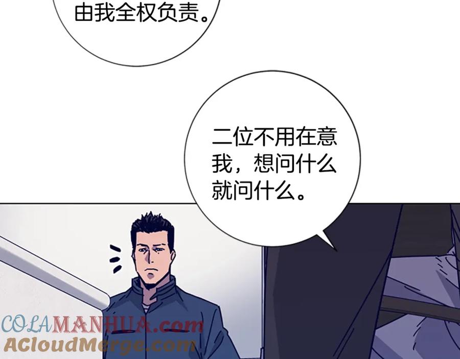 《清道夫K》第11话 调查 第48页