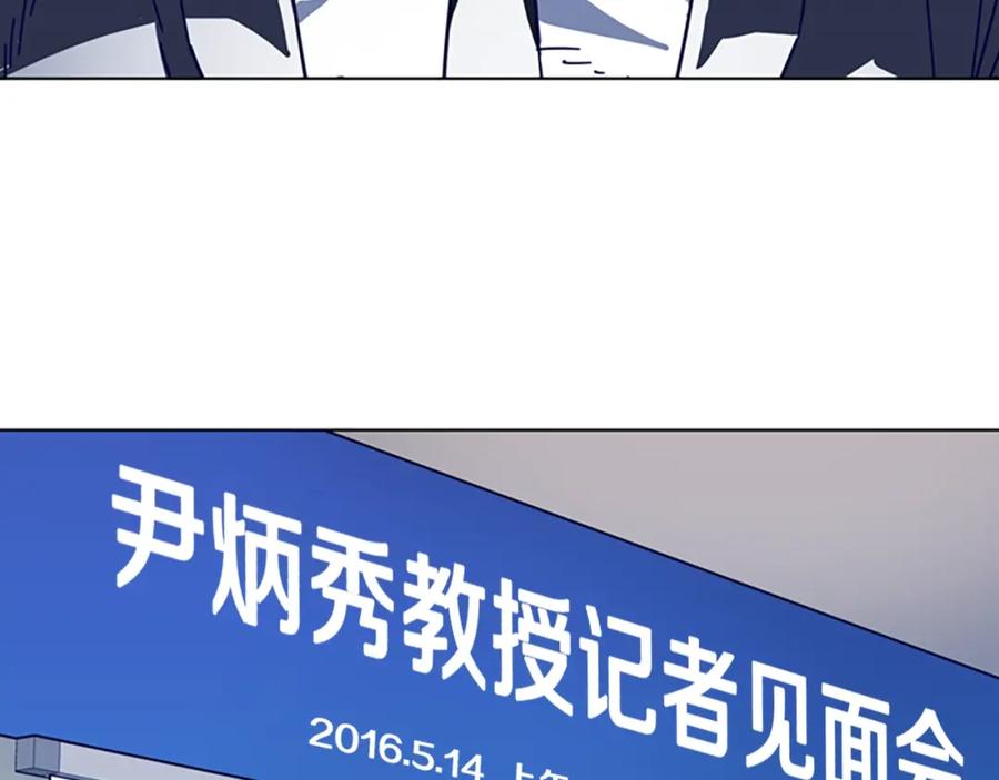 《清道夫K》第11话 调查 第82页