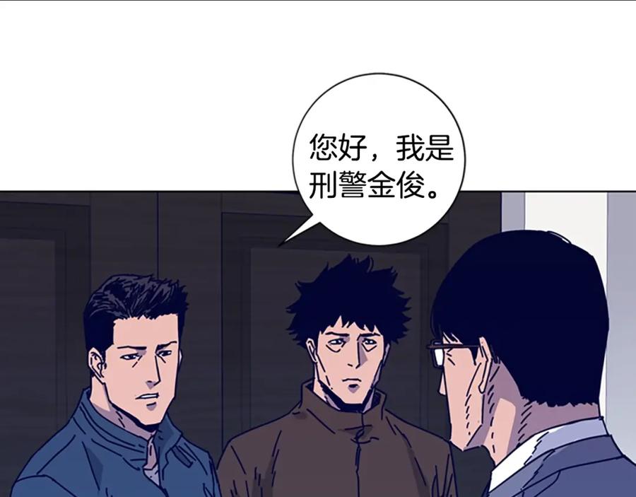 《清道夫K》第11话 调查 第43页