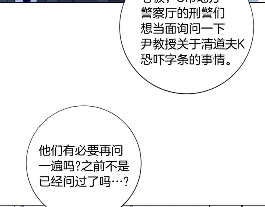 《清道夫K》第11话 调查 第35页