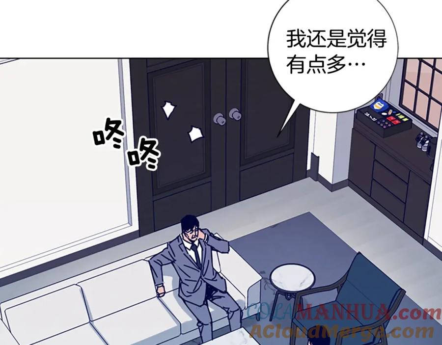 《清道夫K》第11话 调查 第32页