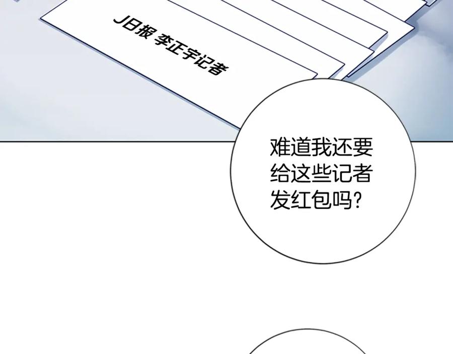 《清道夫K》第11话 调查 第29页