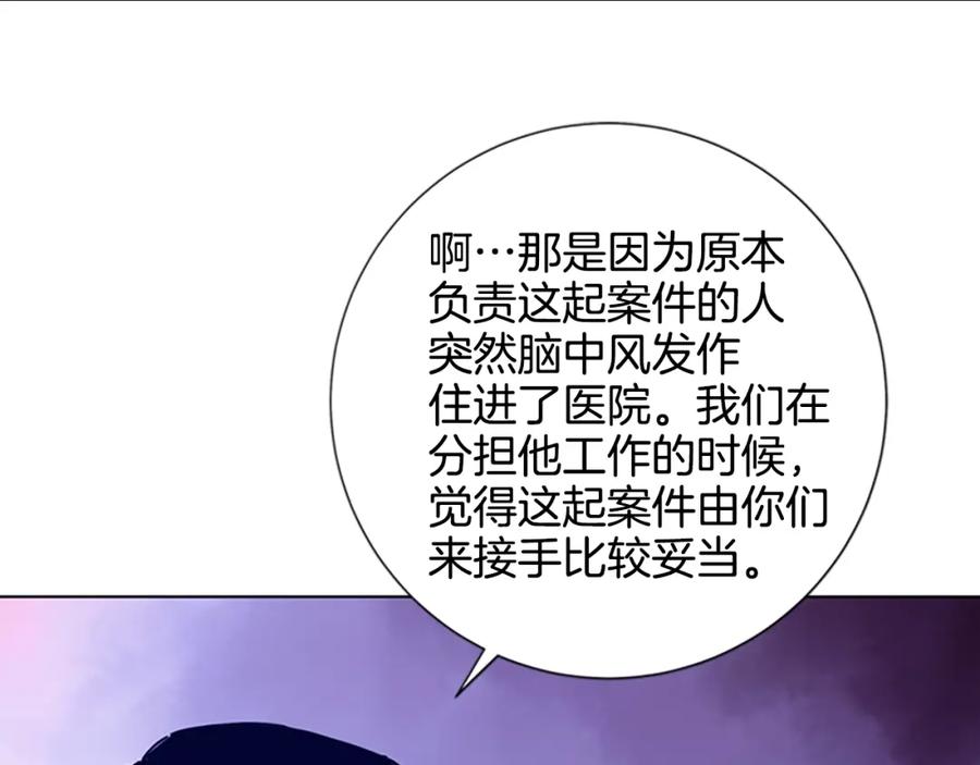 《清道夫K》第11话 调查 第17页