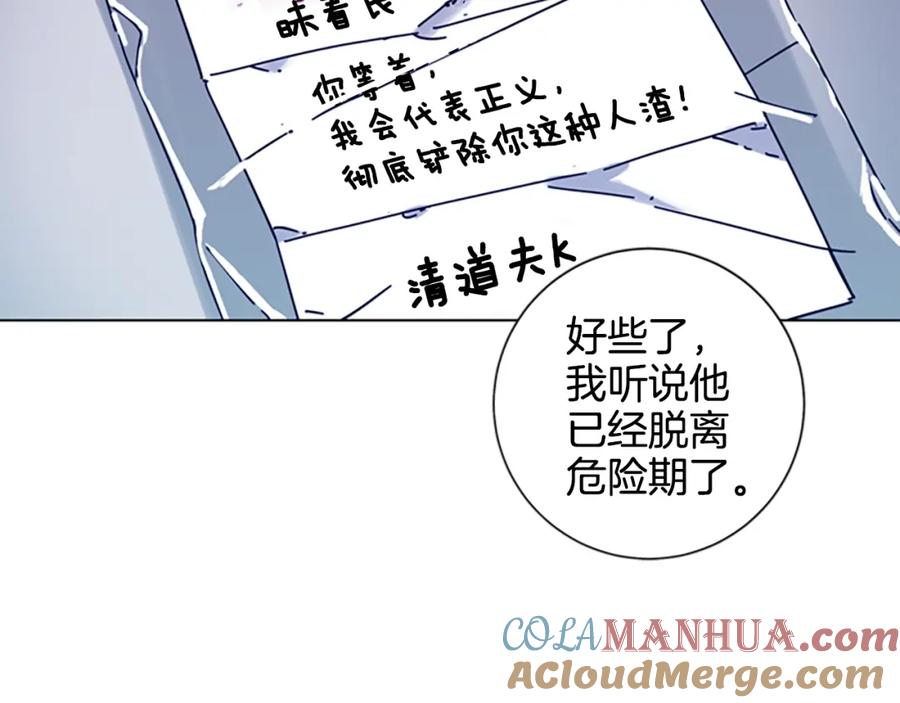 《清道夫K》第11话 调查 第20页