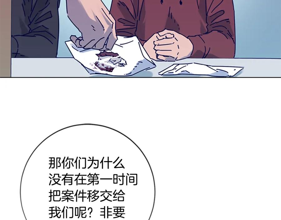 《清道夫K》第11话 调查 第14页